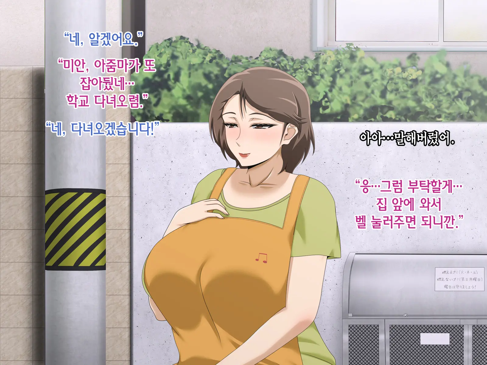 Kinjo No Oba-San Ni Tanomarete Takuran Kozukuri Seikatsu | 근처에 사는 아줌마에게 부탁받아 탁란 아이만들기 생활